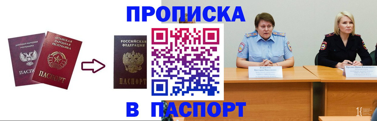 временная регистрация для всех в Спасске-Дальнем