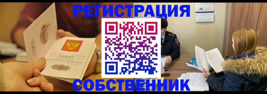 миграционный учет в Спасске-Дальнем