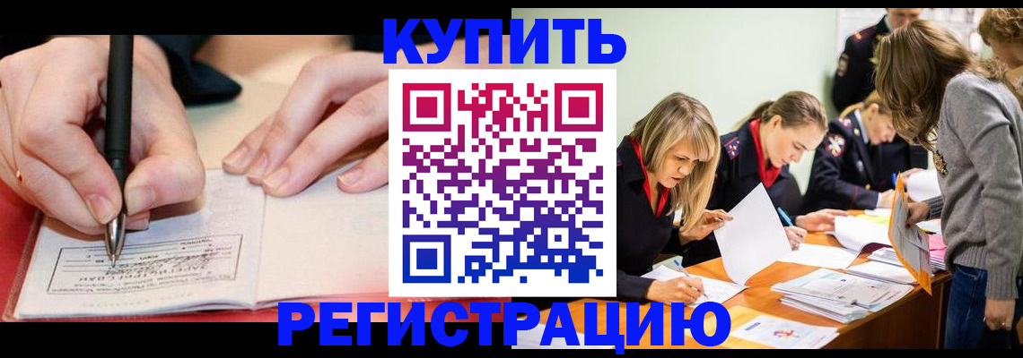 прописка паспорт в Спасске-Дальнем