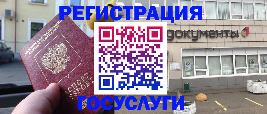регистрация в Спасске-Дальнем