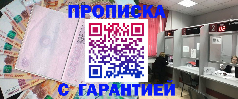 прописка иностранных граждан в Спасске-Дальнем