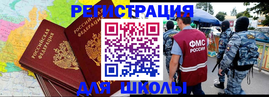 временная регистрация адрес в Спасске-Дальнем