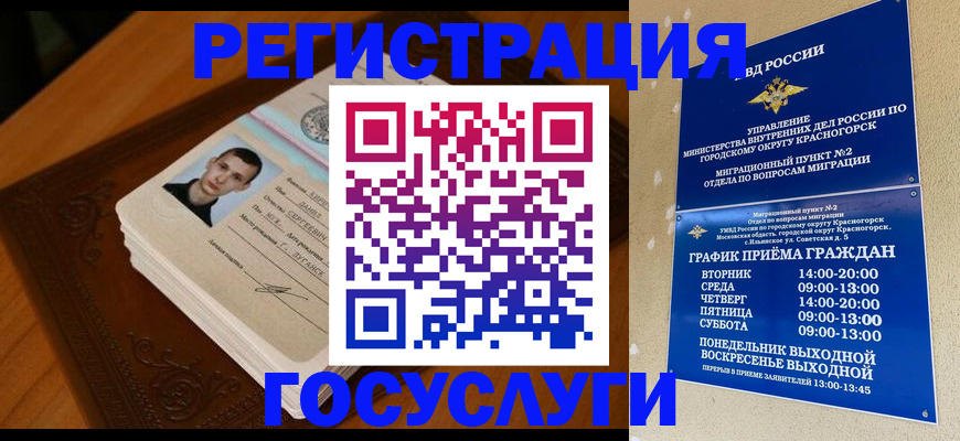 прописка от собственника в Спасске-Дальнем