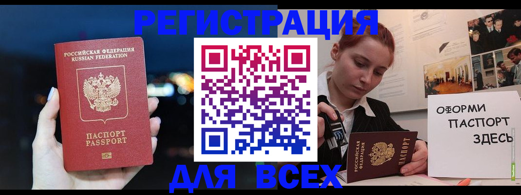 прописка от собственника в Спасске-Дальнем