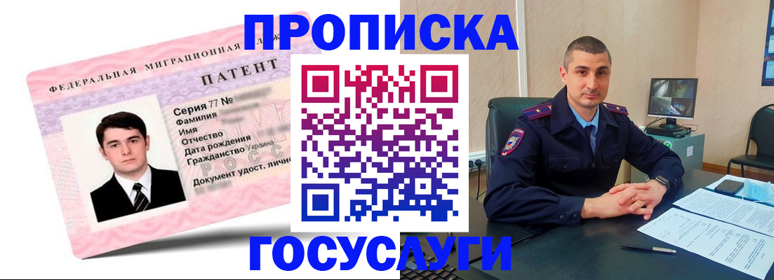 временная регистрация адрес в Спасске-Дальнем