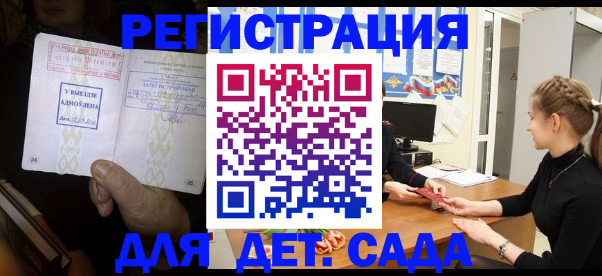 прописка для кредита в Спасске-Дальнем